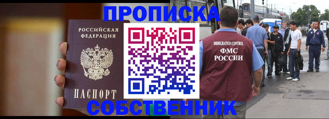 прописка штамп в Вичуге