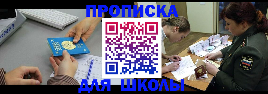 прописка для работы в Вичуге