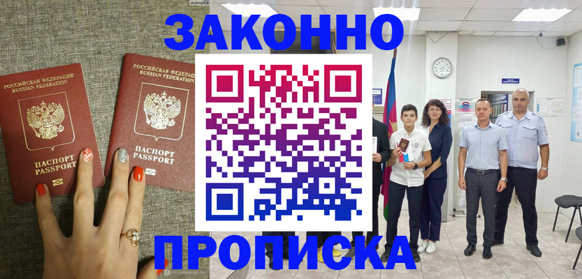 временная регистрация законно в Вичуге