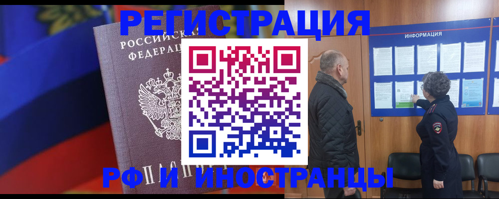 временная регистрация 2025 в Вичуге