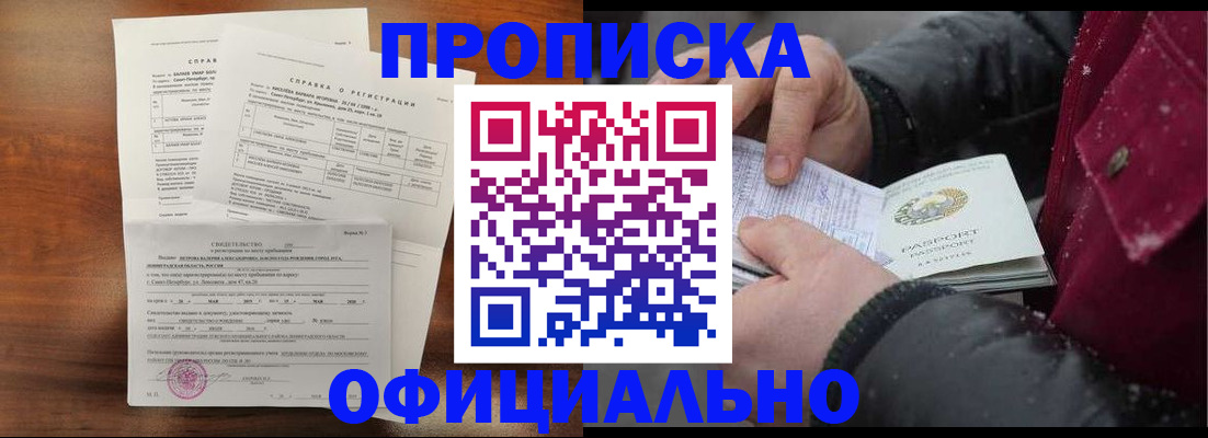 временная регистрация для школы в Вичуге