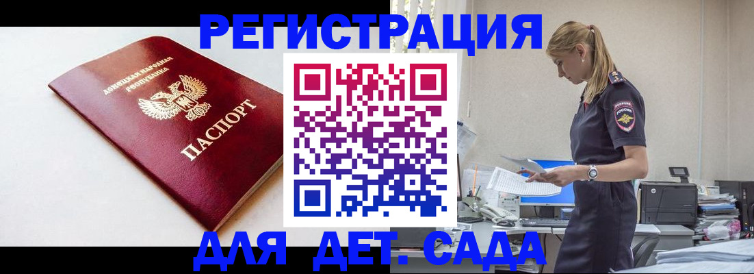 временная регистрация в Вичуге