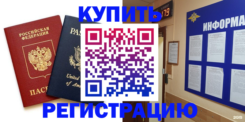 регистрация в Вичуге