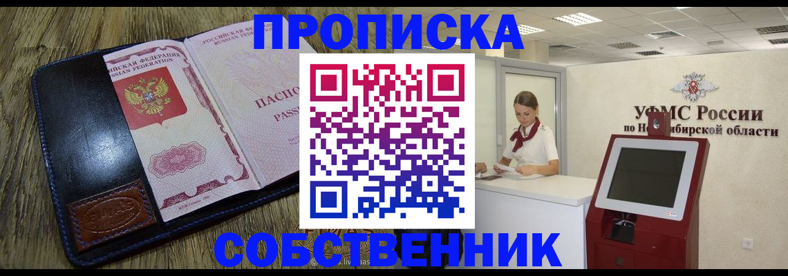 прописка гарантия в Вичуге