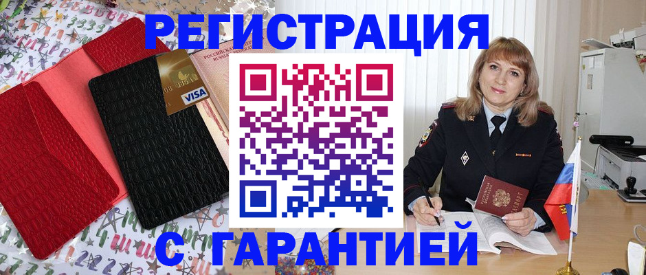 временная регистрация 2025 в Вичуге